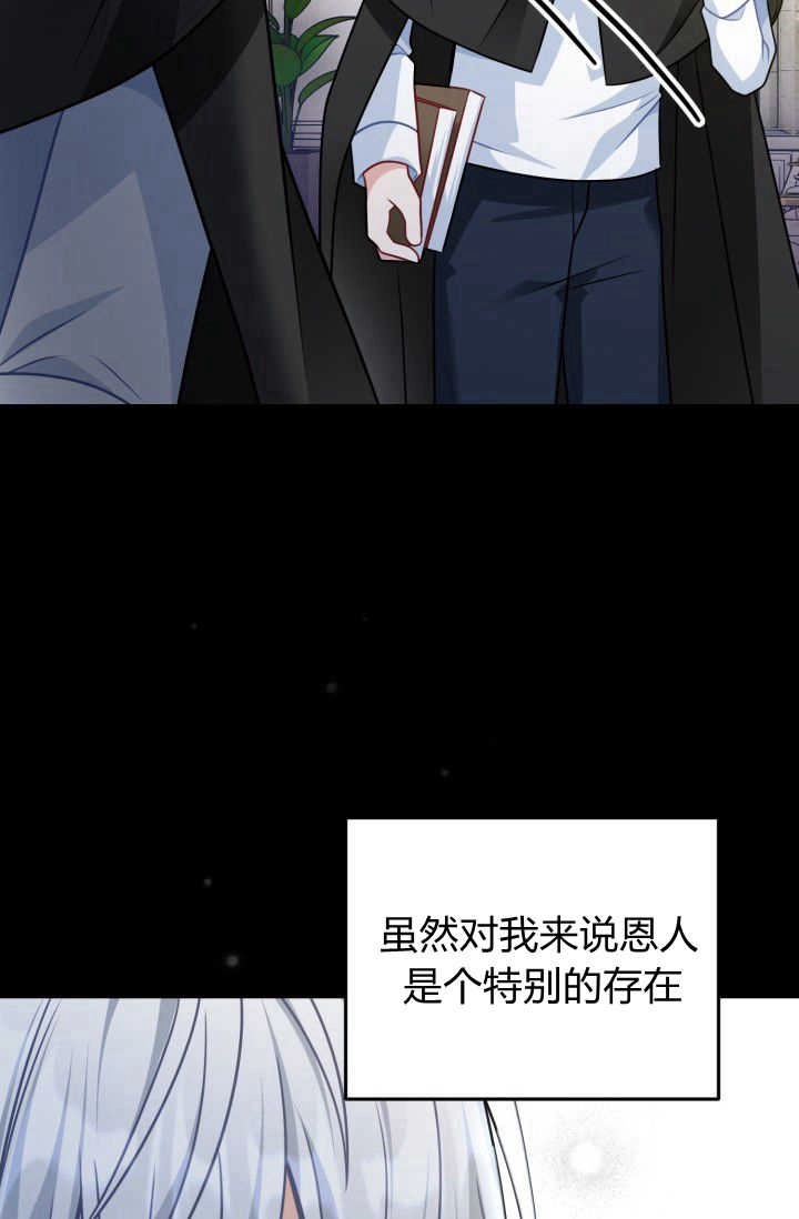 《婆婆，您为何这样？》第15话 第31页