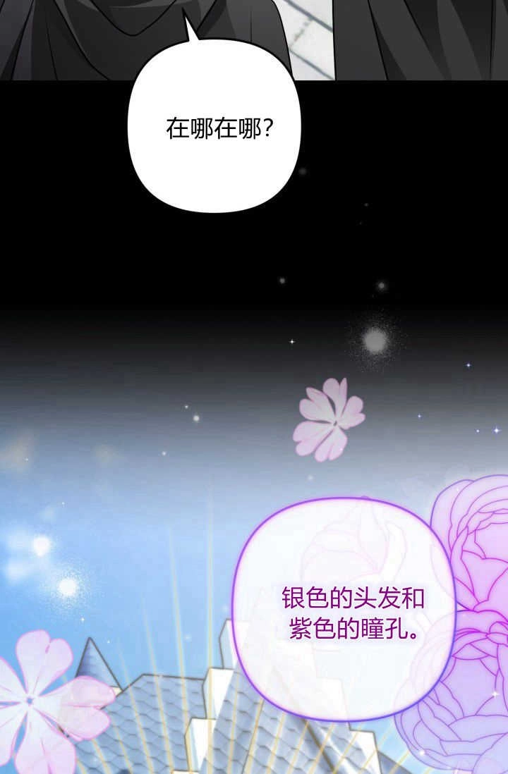 《婆婆，您为何这样？》第15话 第4页