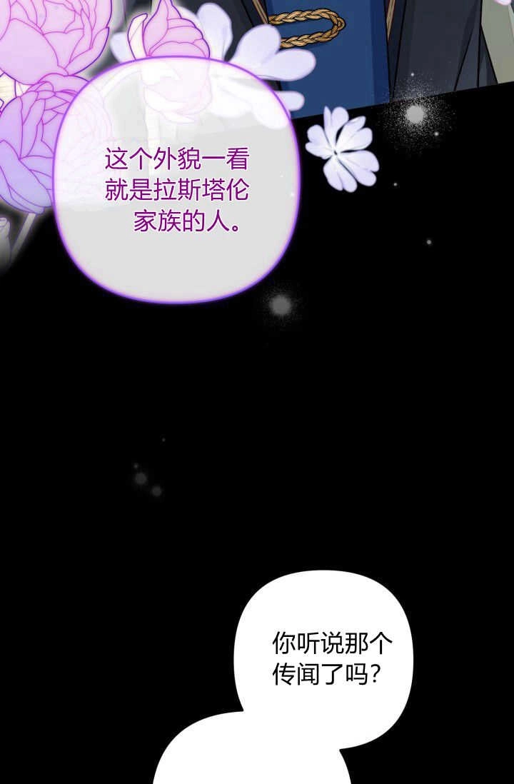 《婆婆，您为何这样？》第15话 第6页