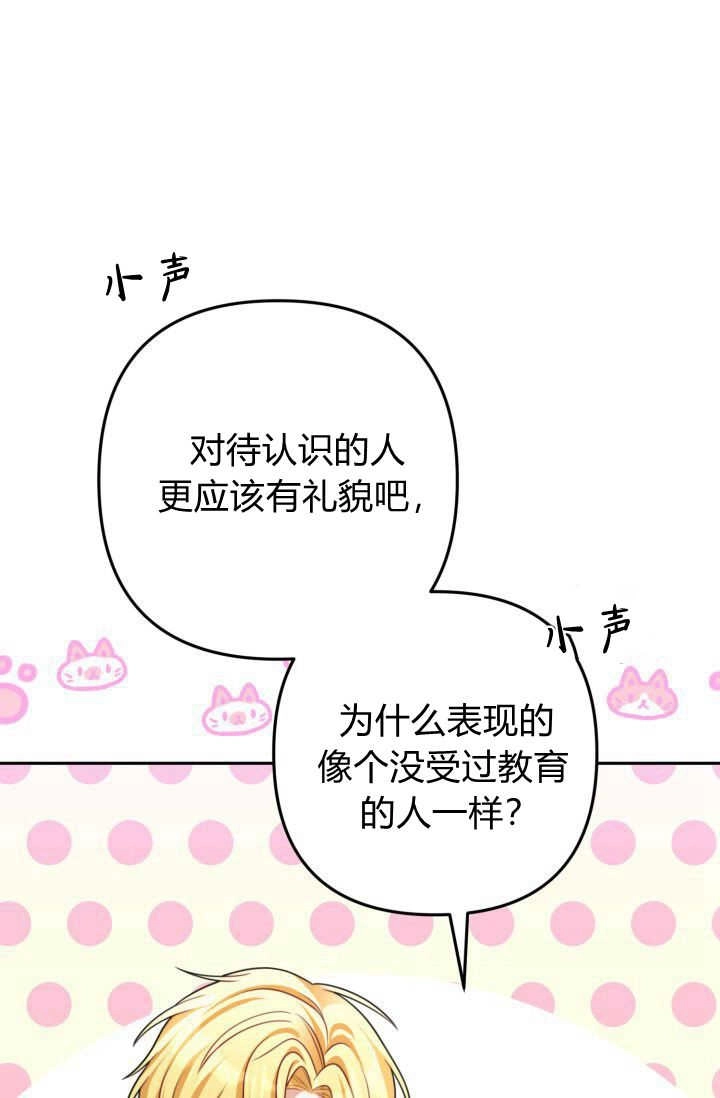 《婆婆，您为何这样？》第15话 第52页