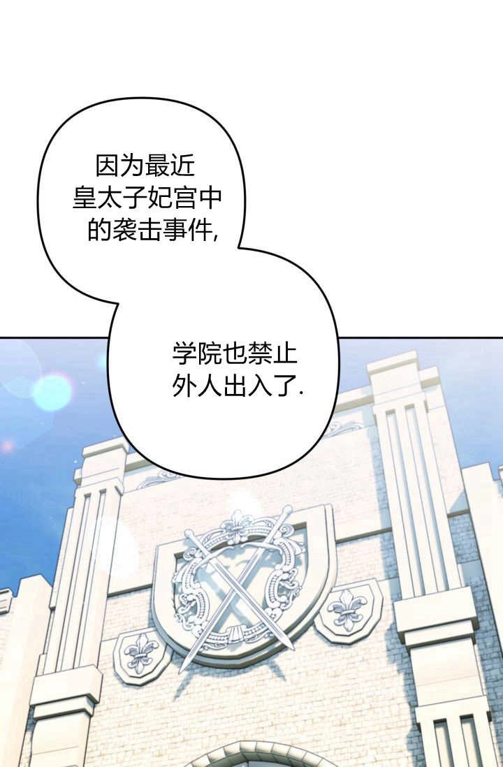 《婆婆，您为何这样？》第16话 第93页