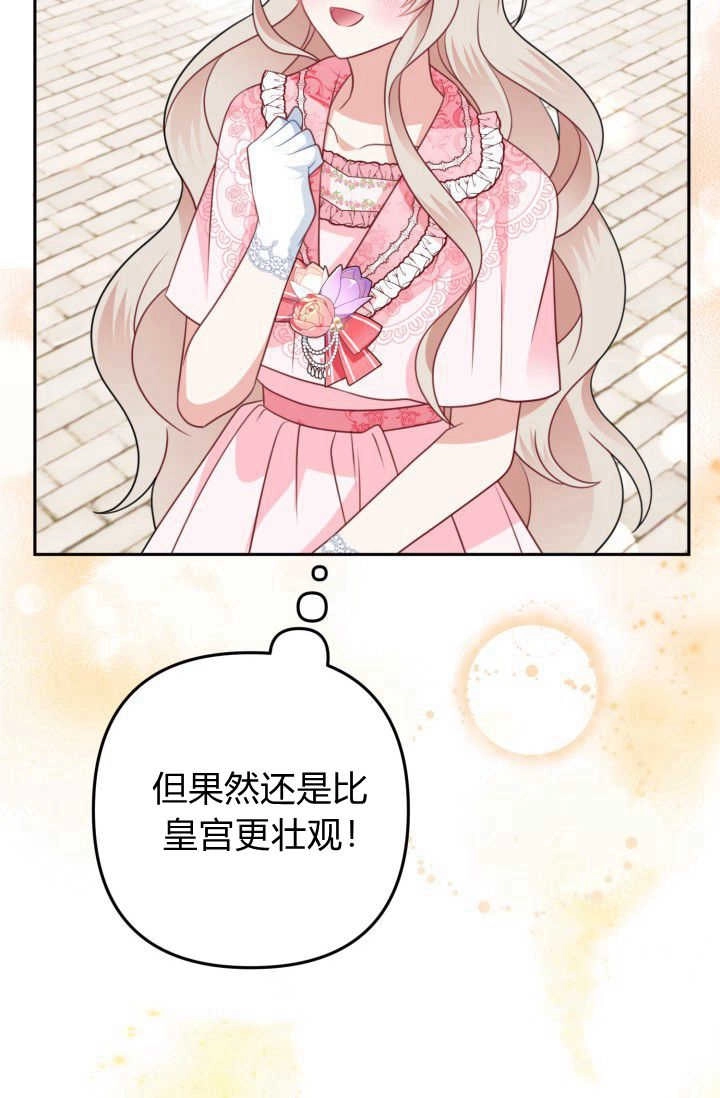《婆婆，您为何这样？》第16话 第89页