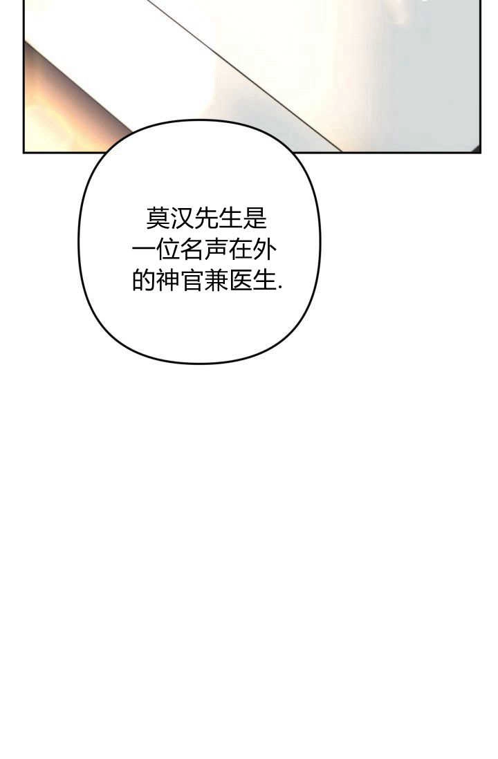 《婆婆，您为何这样？》第16话 第37页