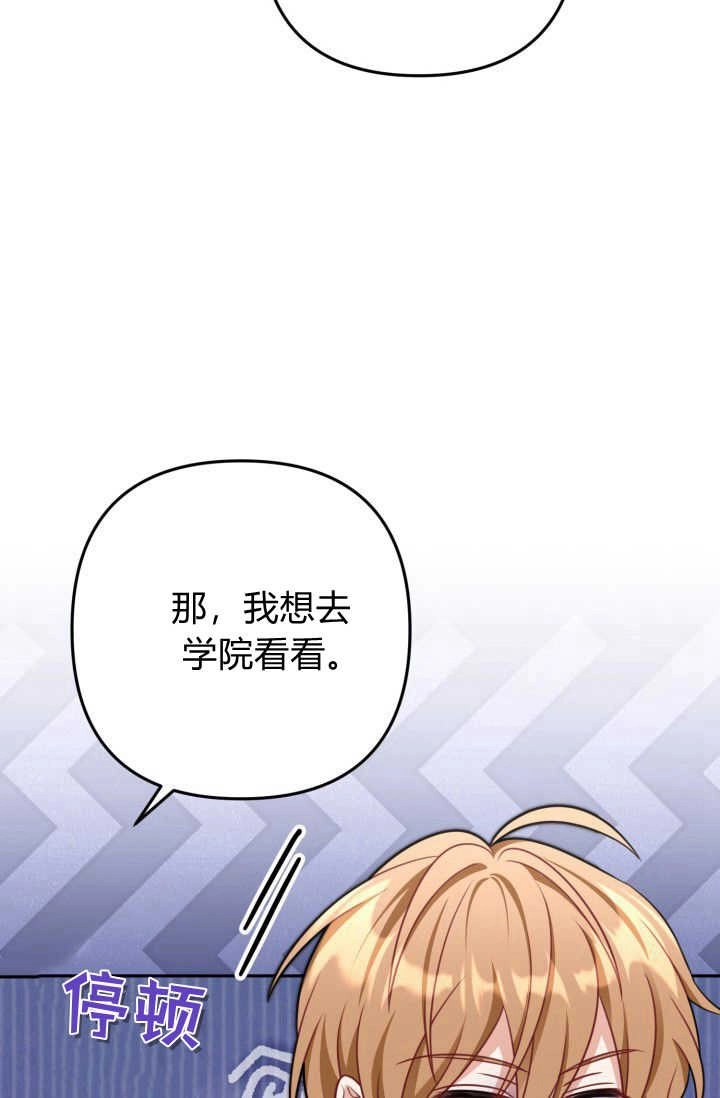 《婆婆，您为何这样？》第16话 第60页
