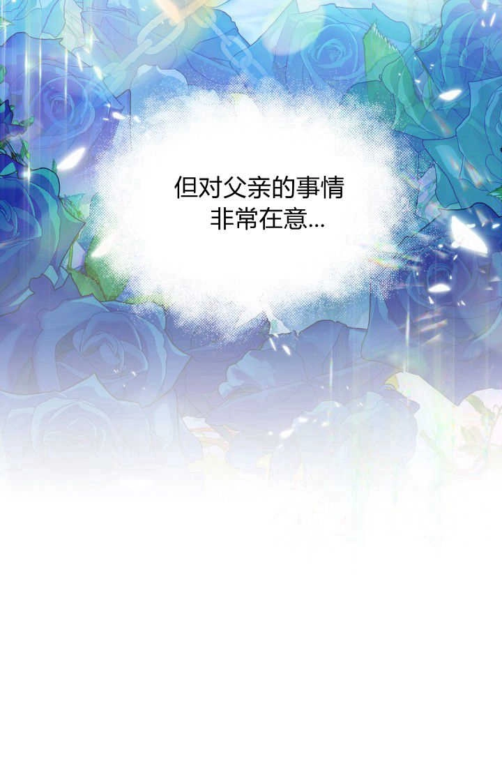 《婆婆，您为何这样？》第16话 第25页