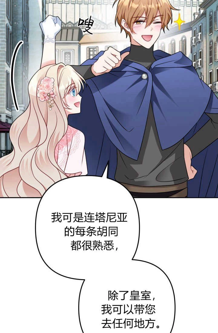 《婆婆，您为何这样？》第16话 第59页
