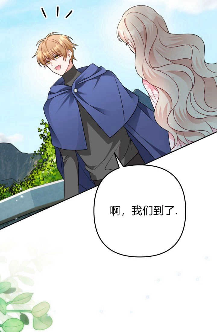 《婆婆，您为何这样？》第16话 第85页