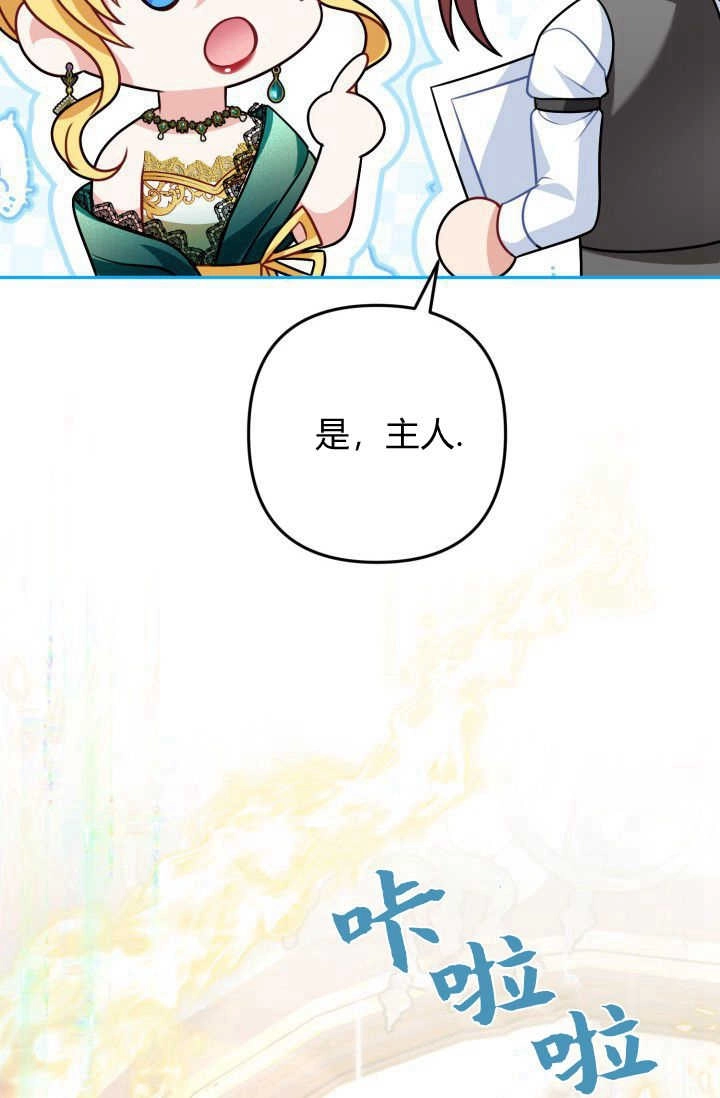 《婆婆，您为何这样？》第16话 第39页