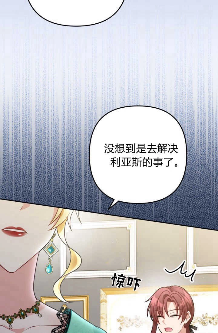 《婆婆，您为何这样？》第16话 第19页
