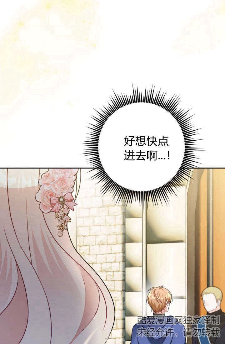 《婆婆，您为何这样？》第16话 第90页