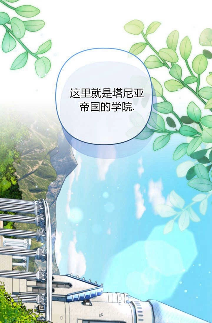 《婆婆，您为何这样？》第16话 第86页
