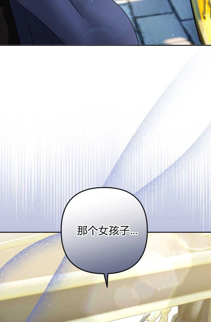 《婆婆，您为何这样？》第16话 第105页