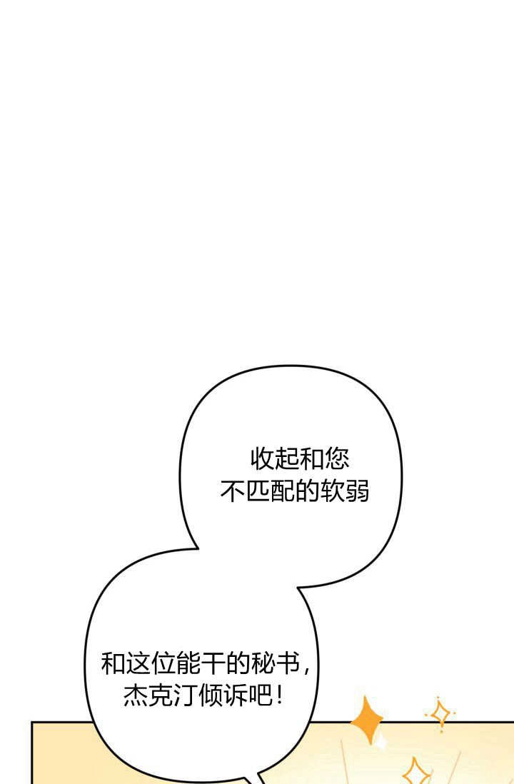《婆婆，您为何这样？》第16话 第14页