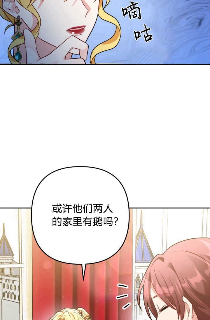 《婆婆，您为何这样？》第16话 第27页
