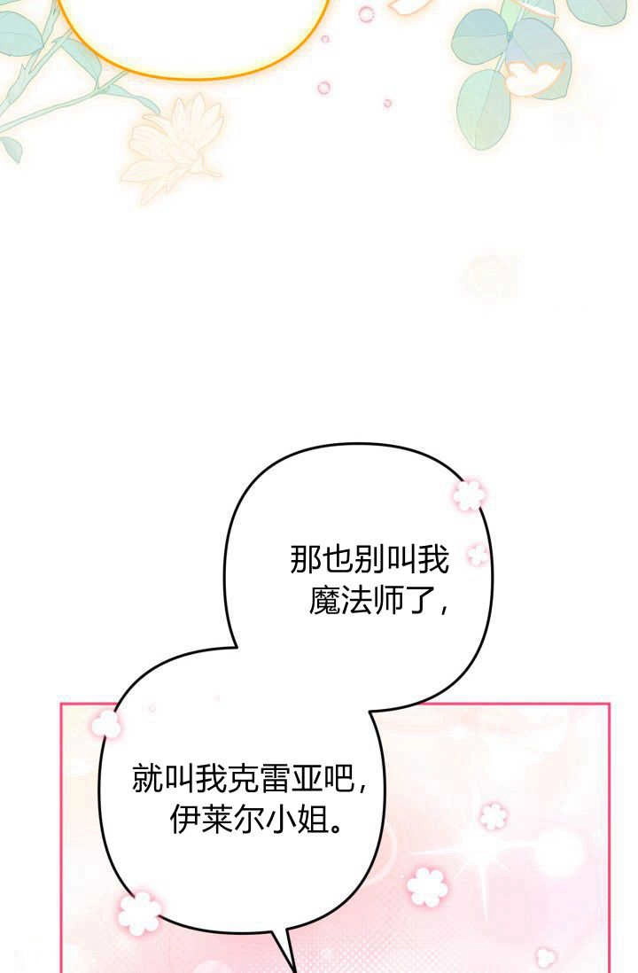 《婆婆，您为何这样？》第16话 第56页