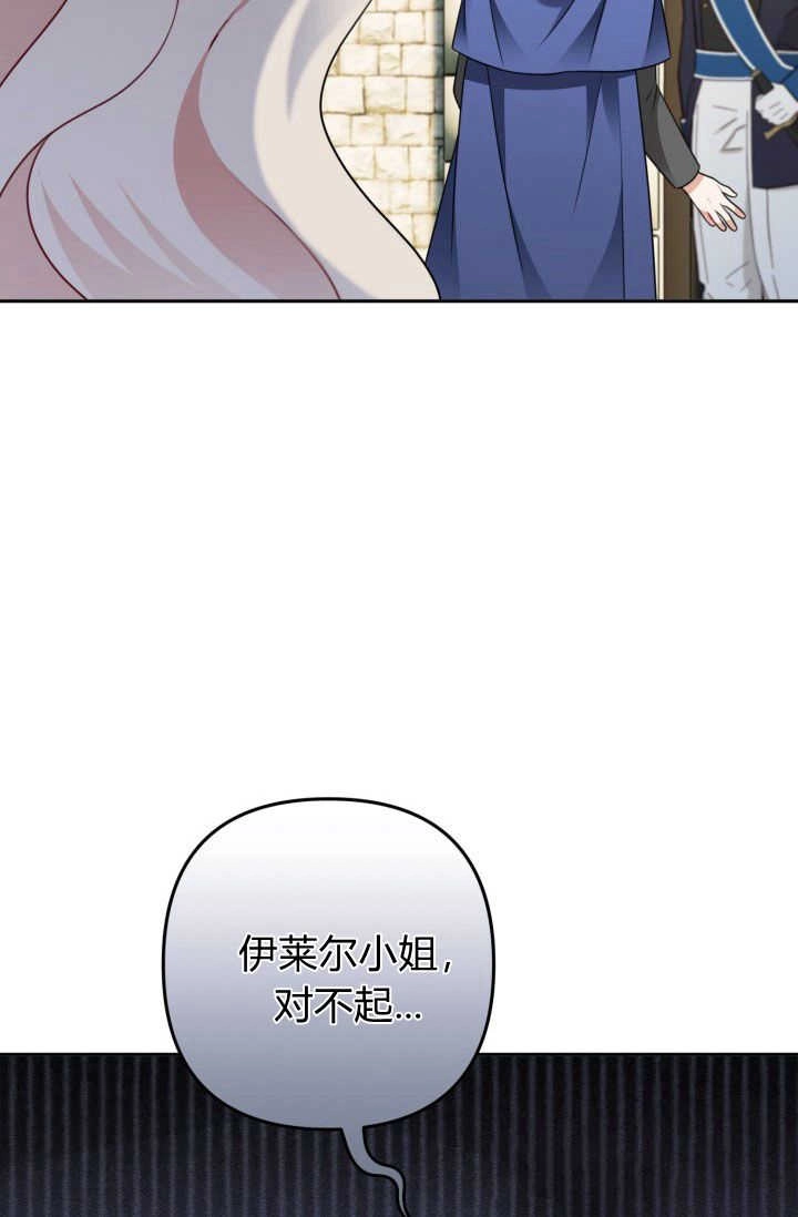 《婆婆，您为何这样？》第16话 第91页