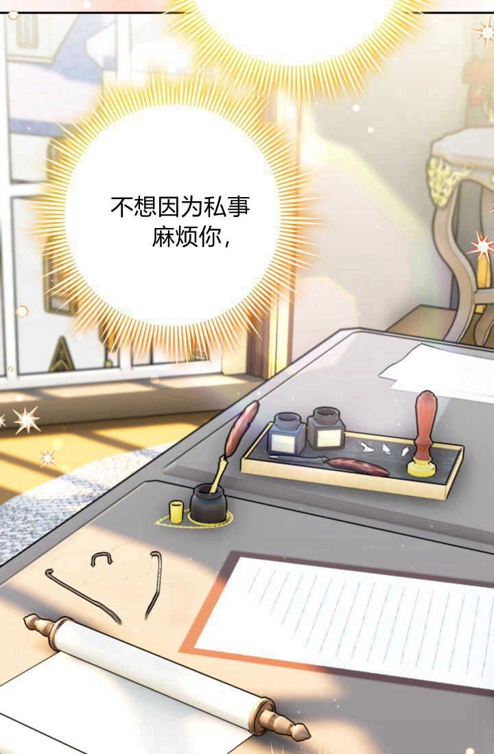 《婆婆，您为何这样？》第16话 第46页