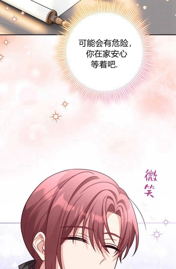 《婆婆，您为何这样？》第16话 第47页