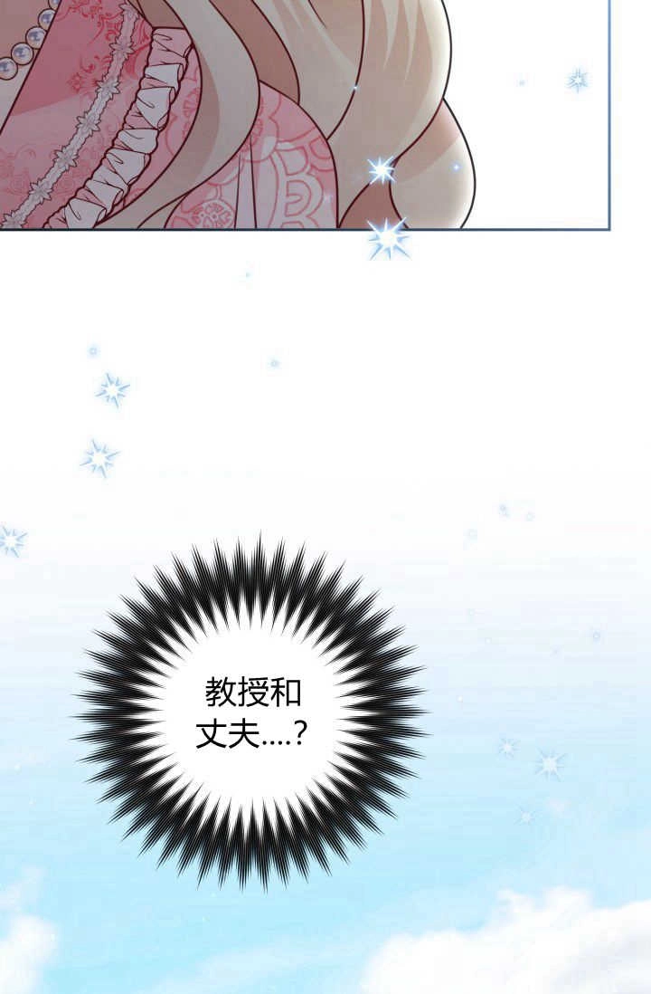 《婆婆，您为何这样？》第16话 第84页