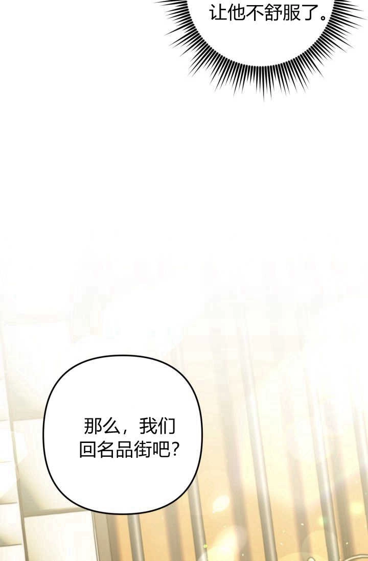 《婆婆，您为何这样？》第16话 第103页