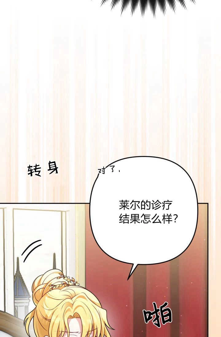《婆婆，您为何这样？》第16话 第32页