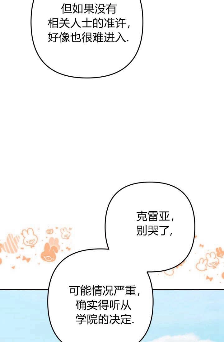 《婆婆，您为何这样？》第16话 第96页