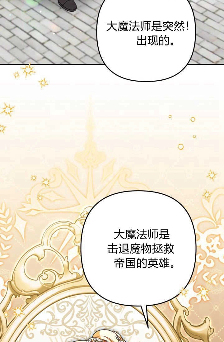 《婆婆，您为何这样？》第16话 第73页