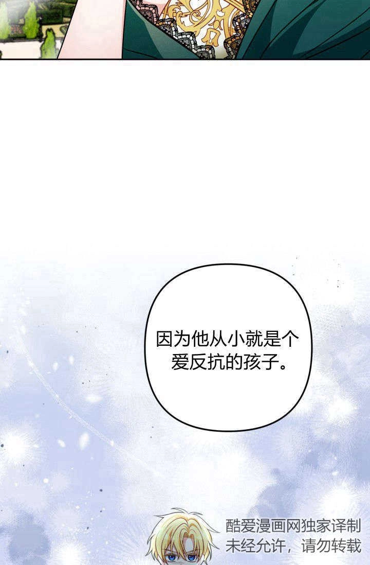 《婆婆，您为何这样？》第16话 第17页