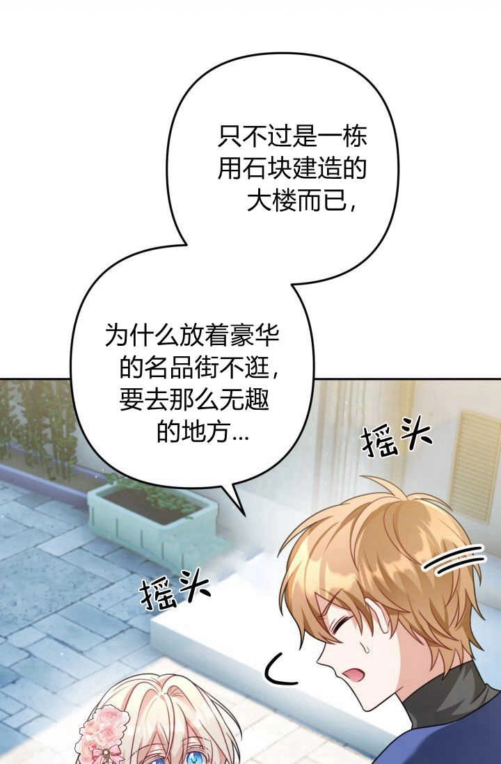 《婆婆，您为何这样？》第16话 第62页