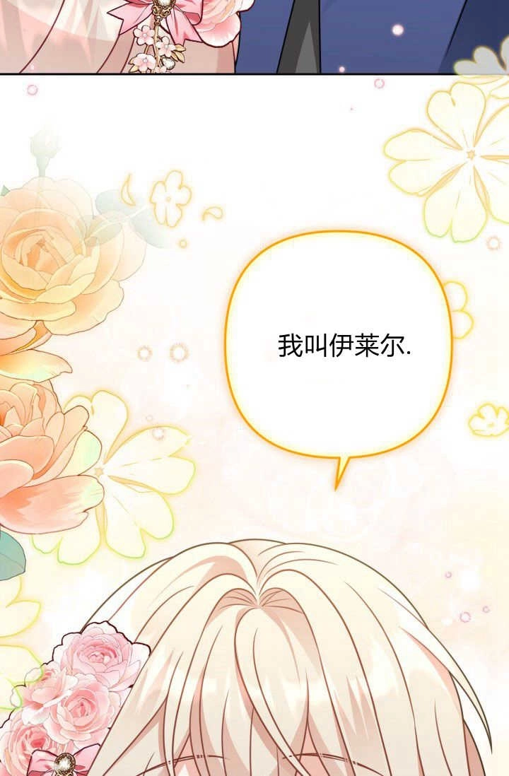 《婆婆，您为何这样？》第16话 第54页