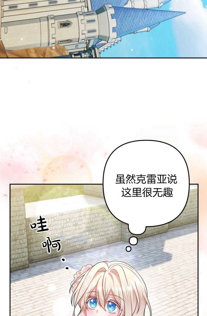 《婆婆，您为何这样？》第16话 第88页