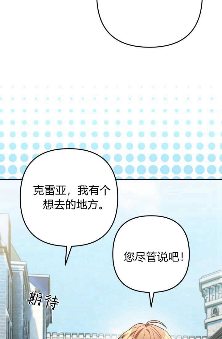 《婆婆，您为何这样？》第16话 第58页
