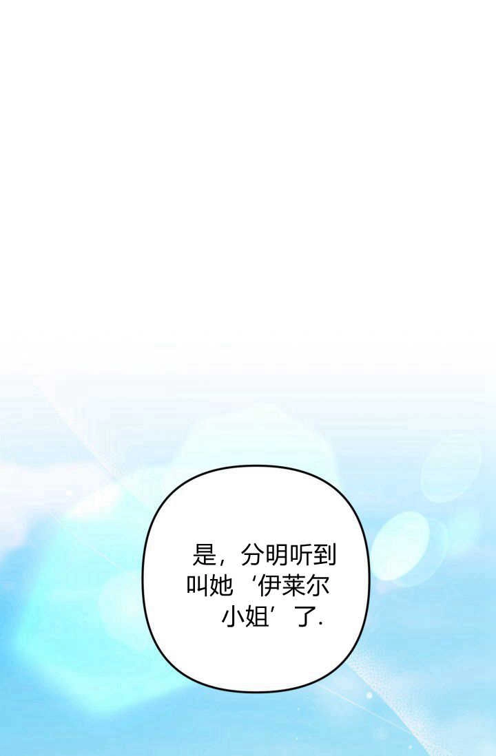 《婆婆，您为何这样？》第17话 第1页