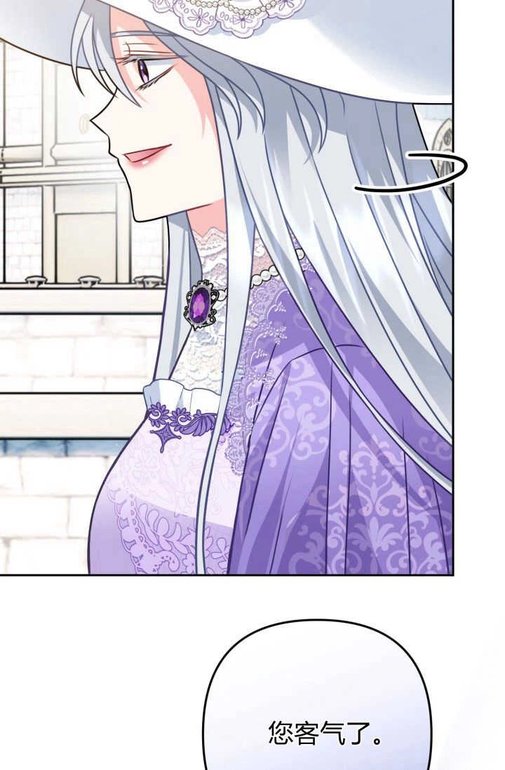 《婆婆，您为何这样？》第17话 第111页