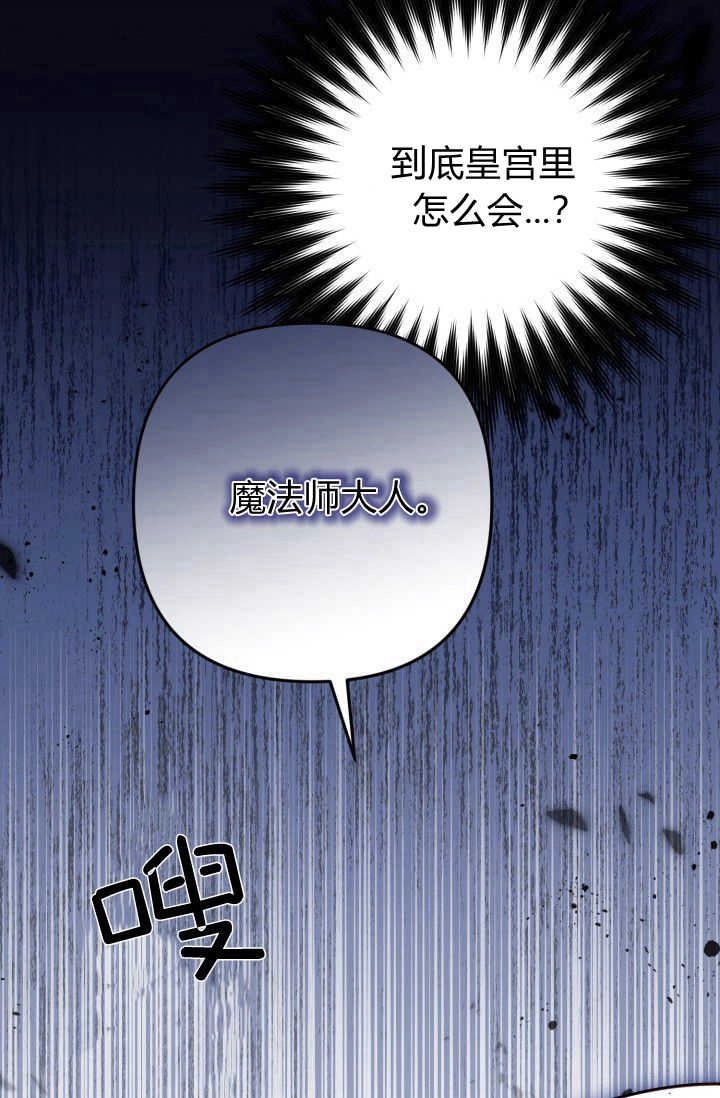 《婆婆，您为何这样？》第17话 第79页
