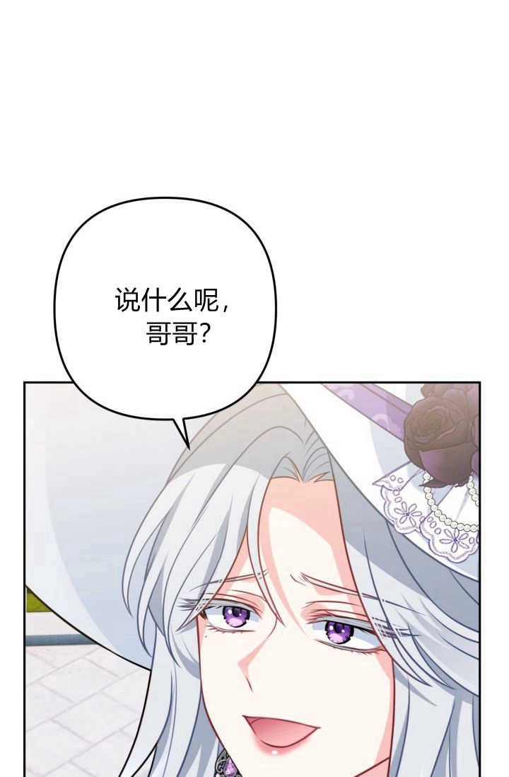 《婆婆，您为何这样？》第17话 第65页