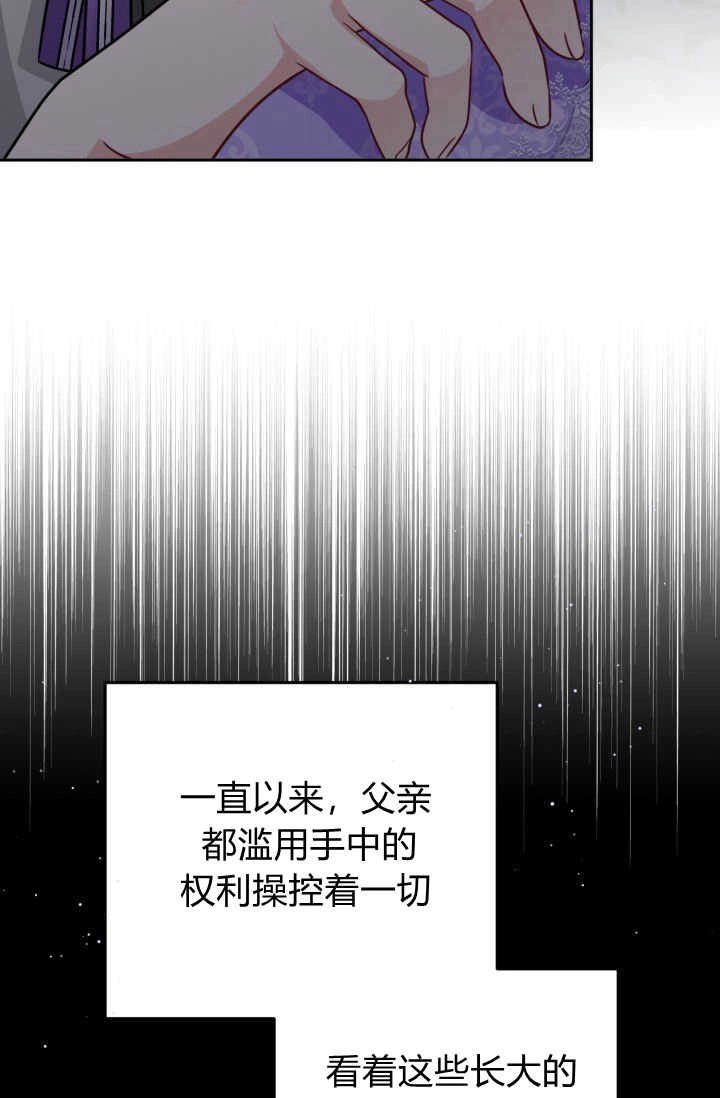 《婆婆，您为何这样？》第17话 第55页