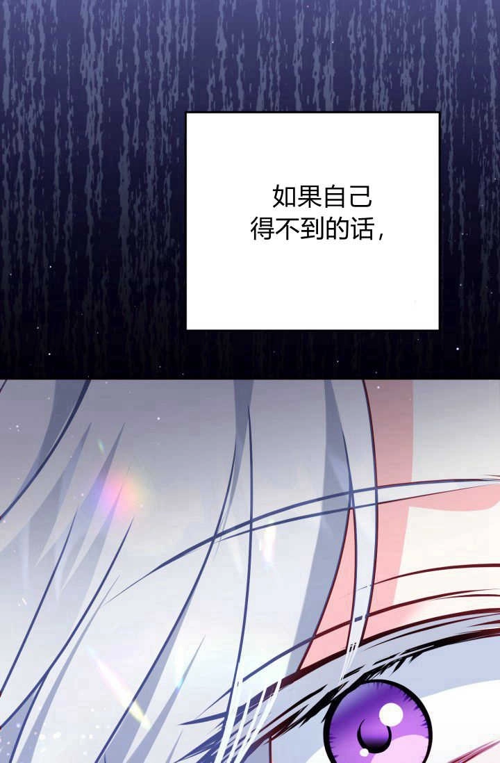 《婆婆，您为何这样？》第17话 第61页