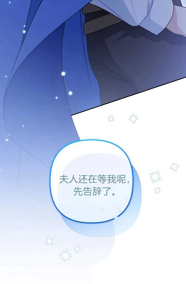 《婆婆，您为何这样？》第17话 第116页