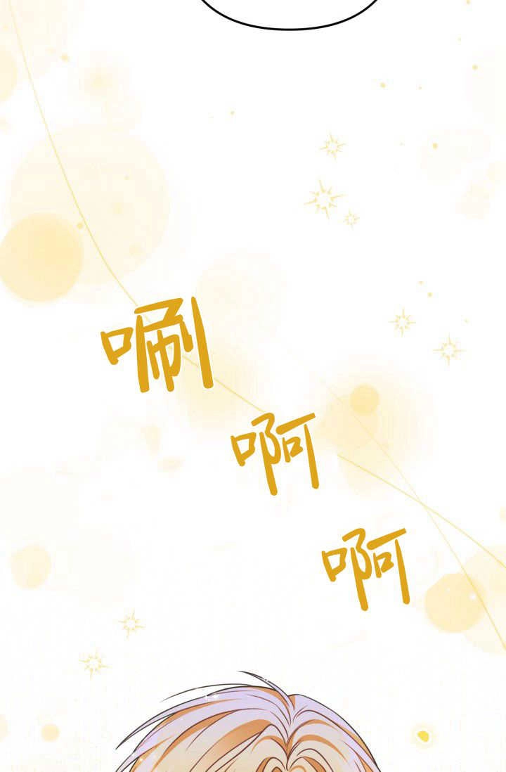 《婆婆，您为何这样？》第17话 第85页