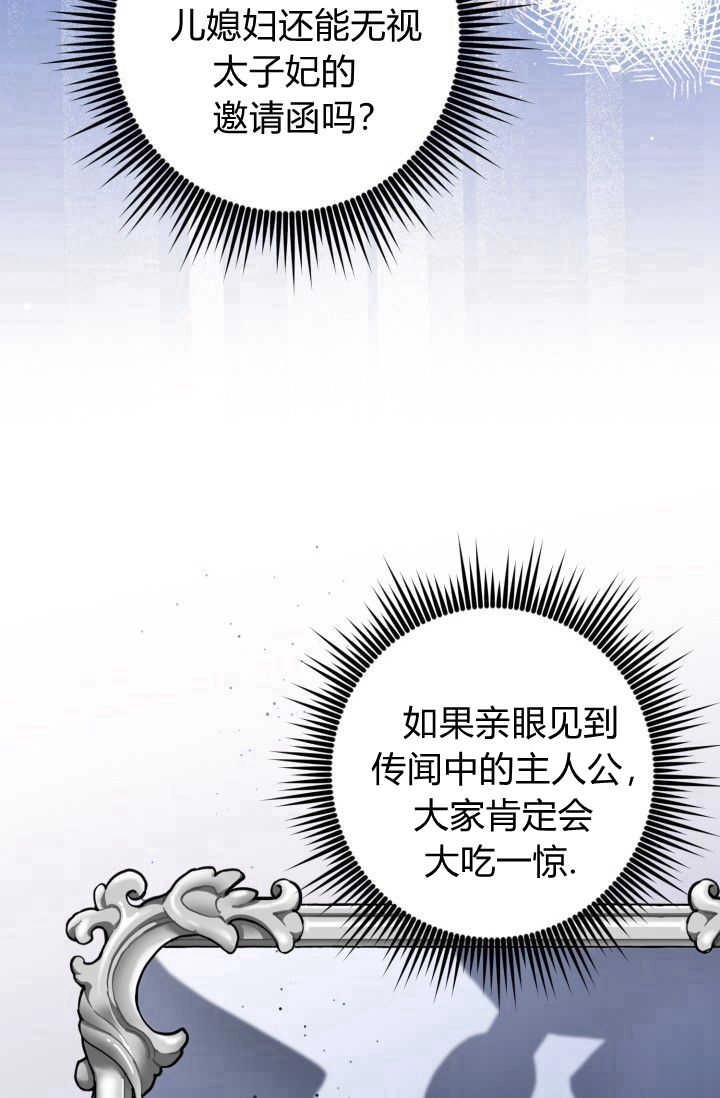 《婆婆，您为何这样？》第17话 第22页