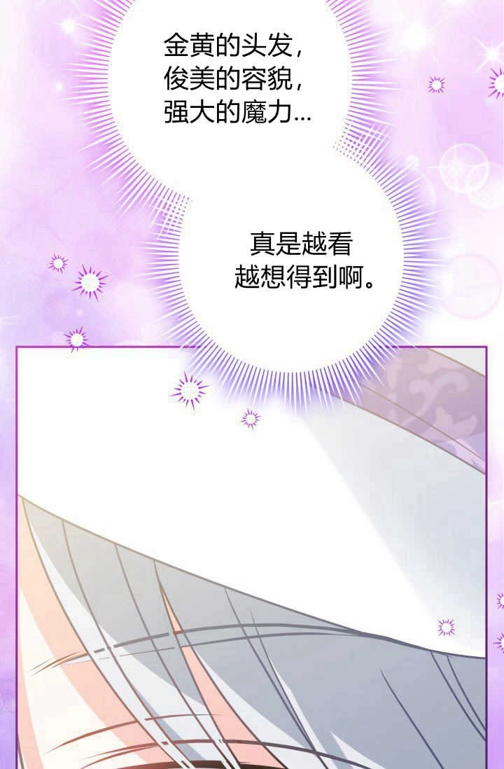 《婆婆，您为何这样？》第17话 第94页