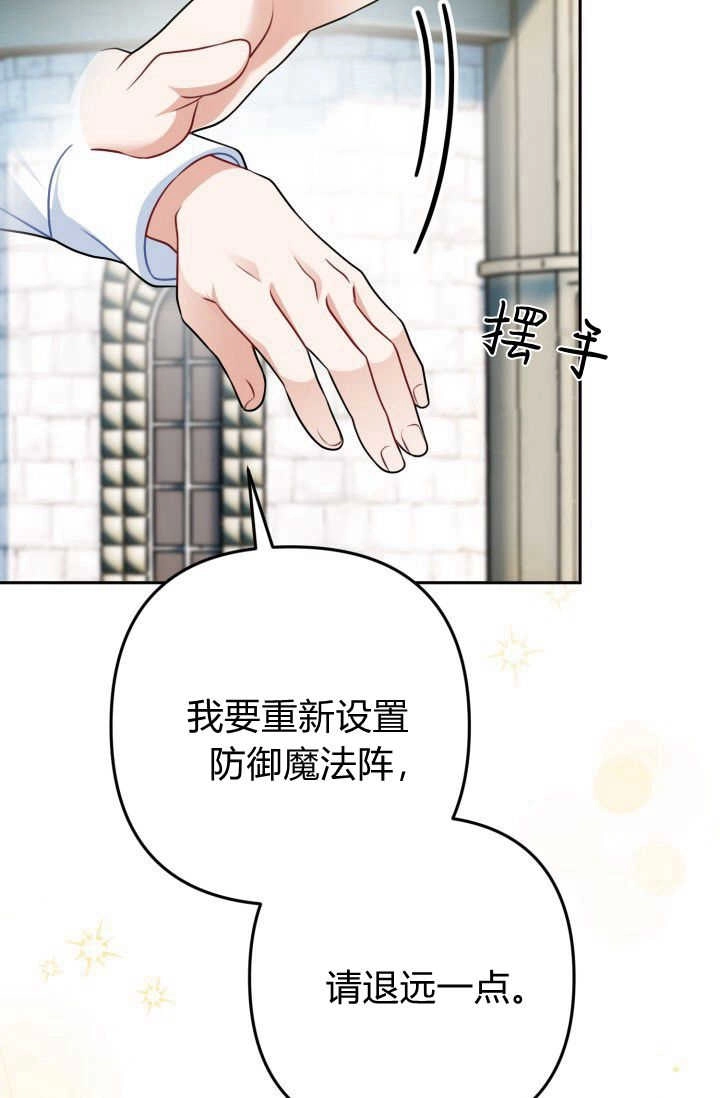 《婆婆，您为何这样？》第17话 第84页