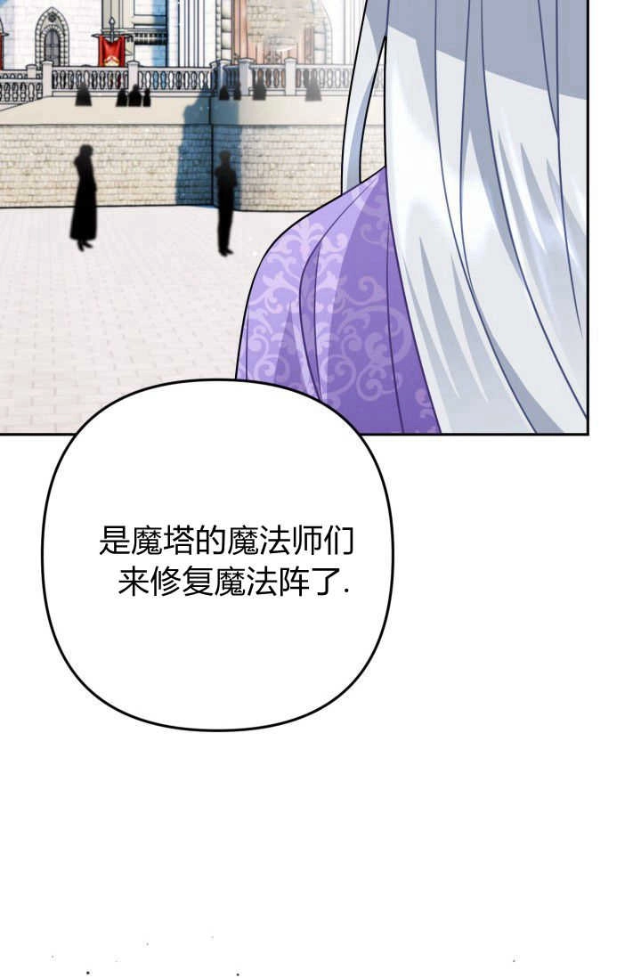 《婆婆，您为何这样？》第17话 第29页