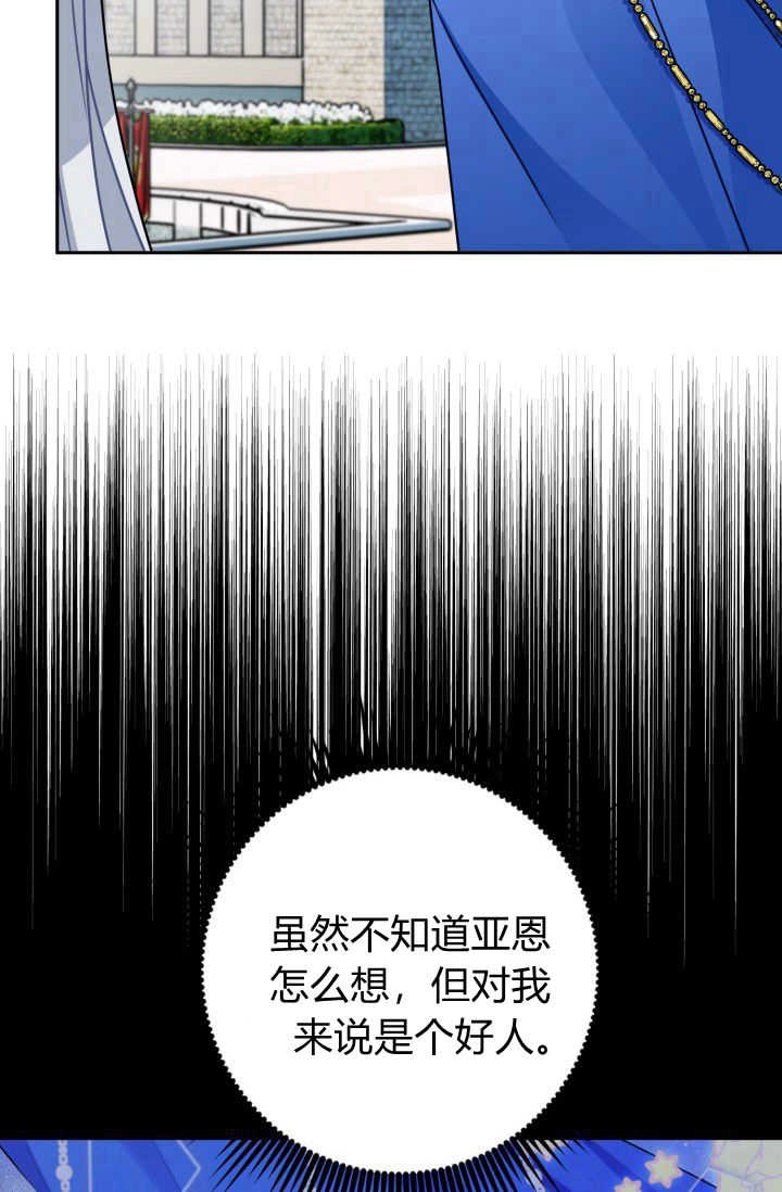 《婆婆，您为何这样？》第17话 第105页
