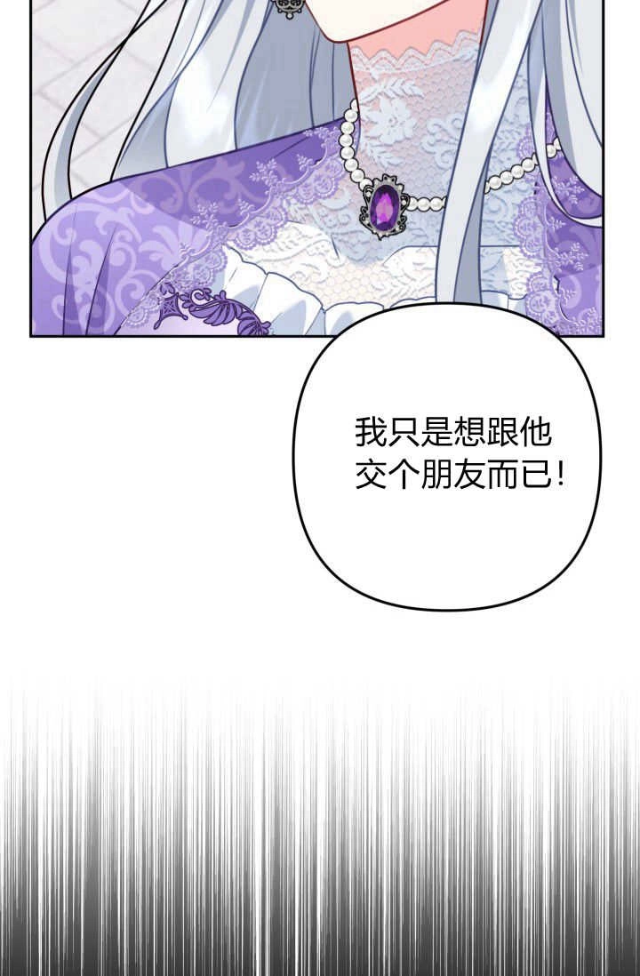 《婆婆，您为何这样？》第17话 第66页
