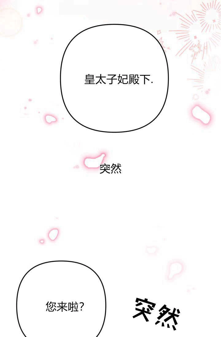 《婆婆，您为何这样？》第17话 第48页