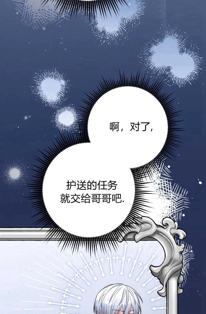 《婆婆，您为何这样？》第17话 第24页