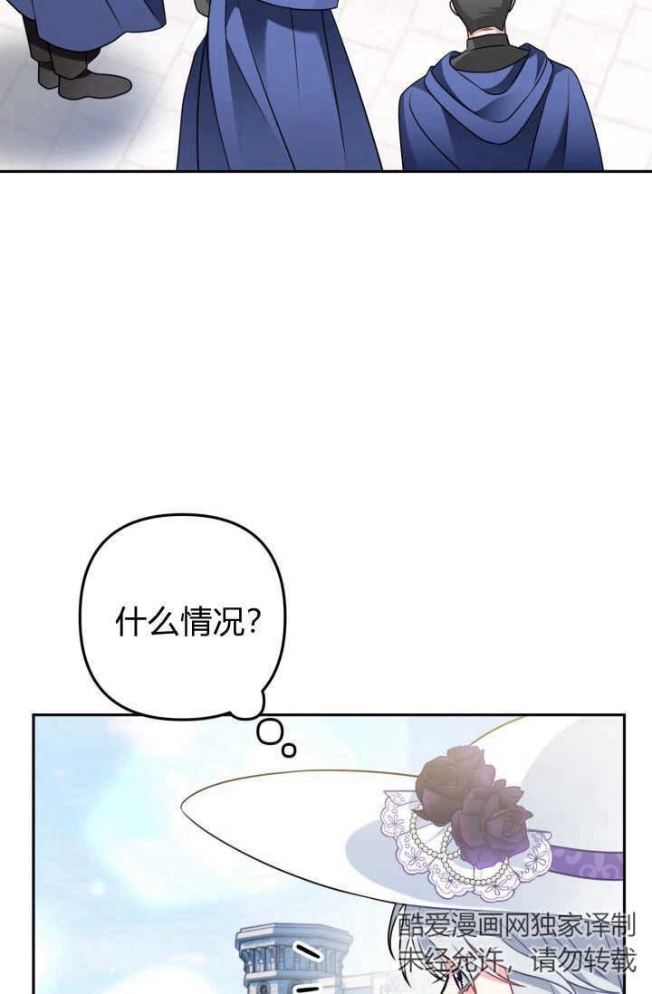 《婆婆，您为何这样？》第17话 第37页