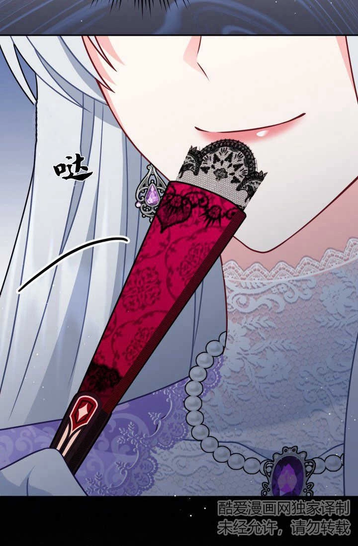 《婆婆，您为何这样？》第17话 第19页